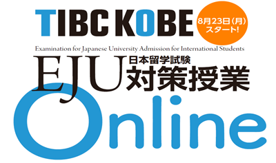 日本留学,日本留学生考试,日本留考生物,日本留学生考试生物科目,