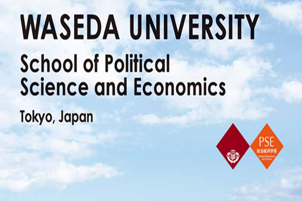 日本sgu,大学转学去早稻田大学,早稻田sgu本科,早稻田大学sgu政治经济SPSE,