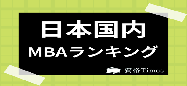 日本留学,日本大学院,赴日读研,日本大学院种类,