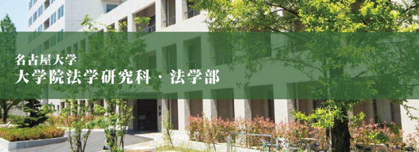 日本留学,赴日读研,日本法律专业好的大学,日本大学法学专业排名,