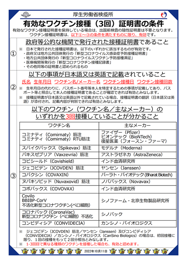 日本留学,日本入境政策,日本入境最新措施,