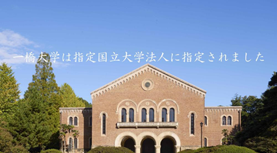 日本一桥大学,留学生入试作弊,中国留学生作弊,