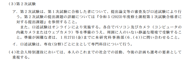 日本留学,日本东京大学,赴日读研,日本研究生申请,