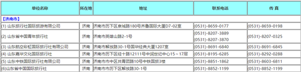 日本留学,日本留学签证,日本留学签证流程,日本留学签证办理条件,