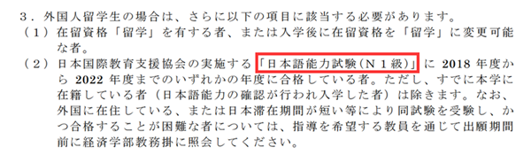 日本留学,日本大学研究生,没有N1也可以申请的日本大学研究生,日本研究生申请,日本读研,