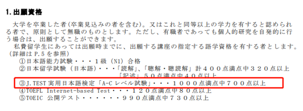 日本留学,日本大学研究生,没有N1也可以申请的日本大学研究生,日本研究生申请,日本读研,