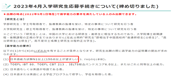 日本留学,日本大学研究生,没有N1也可以申请的日本大学研究生,日本研究生申请,日本读研,