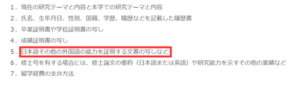 日本留学,日本大学研究生,没有N1也可以申请的日本大学研究生,日本研究生申请,日本读研,