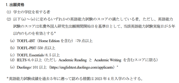 日本留学,日本大学研究生,没有N1也可以申请的日本大学研究生,日本研究生申请,日本读研,