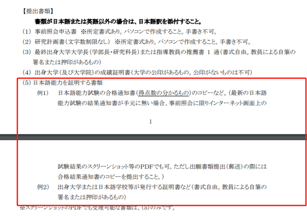 日本留学,日本大学研究生,没有N1也可以申请的日本大学研究生,日本研究生申请,日本读研,