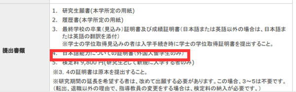 日本留学,日本大学研究生,没有N1也可以申请的日本大学研究生,日本研究生申请,日本读研,