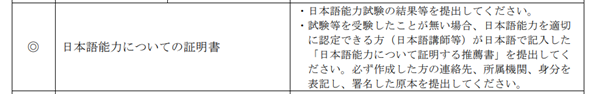 日本留学,日本大学研究生,没有N1也可以申请的日本大学研究生,日本研究生申请,日本读研,