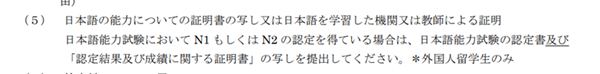 日本留学,日本大学研究生,没有N1也可以申请的日本大学研究生,日本研究生申请,日本读研,