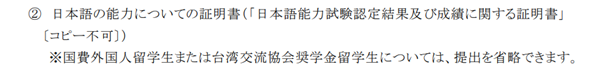 日本留学,日本大学研究生,没有N1也可以申请的日本大学研究生,日本研究生申请,日本读研,