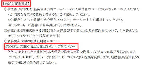 日本留学,日本大学研究生,没有N1也可以申请的日本大学研究生,日本研究生申请,日本读研,