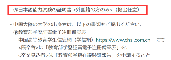 日本留学,日本大学研究生,没有N1也可以申请的日本大学研究生,日本研究生申请,日本读研,