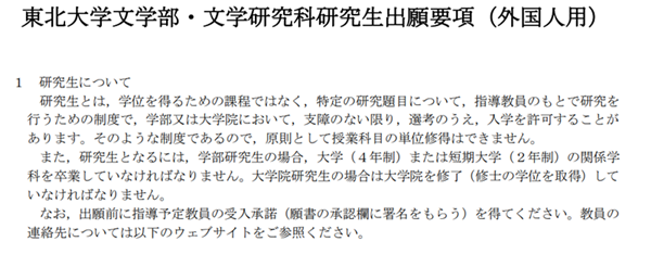 日本留学,日本大学研究生,没有N1也可以申请的日本大学研究生,日本研究生申请,日本读研,