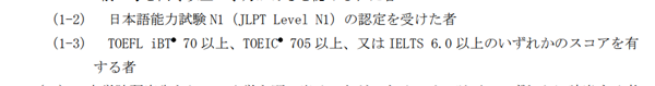 日本留学,日本大学研究生,没有N1也可以申请的日本大学研究生,日本研究生申请,日本读研,