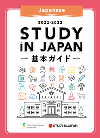 日本留学,日本留学学费,中国学生去日本留学需要多少钱,