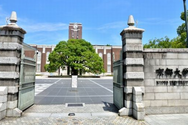 日本留学,赴日读研,日本大学SGU,京都大学SGU英文授课,京都大学SGU英文授课JDTS跨文化研究硕士课程,