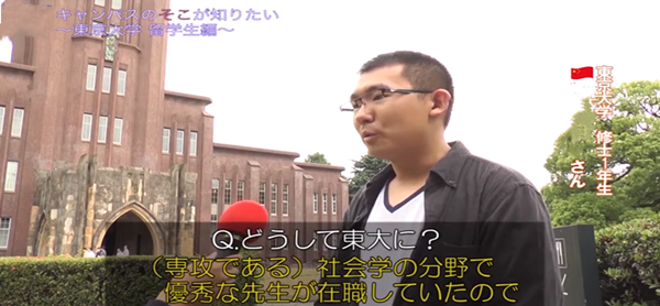 日本留学,东京大学留学,中国人在日本东京大学,