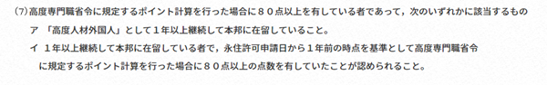 日本放宽高度人才签证,降低永住签证要求,日本政府,日本,日本政策,