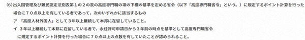 日本放宽高度人才签证,降低永住签证要求,日本政府,日本,日本政策,