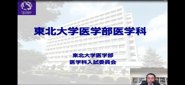 日本留学,赴日读研,日本大学SGU,东北大学医学硕士,东北大学残疾科学保健学看护学放射科学修士课程,