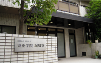 日本语言学校,霞山会东亚学院,日本留学,