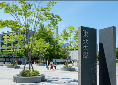 日本留学,赴日读研,日本大学研究生,东北大学医学系博士课程,