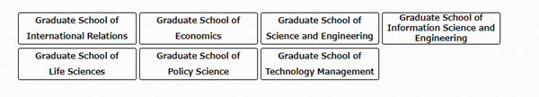 日本留学,赴日读研,日本大学SGU,立命馆大学SGU,立命馆大学英文授课硕博,