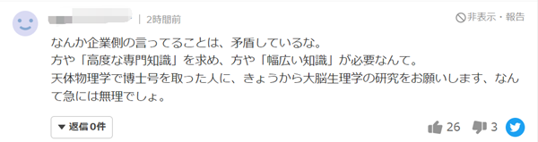 日本留学,赴日读博,赴日读博留日前景,日本博士就业,