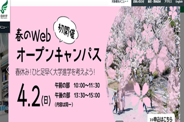 日本留学,赴日读博,信州大学综合理工学专业博士课程申请,