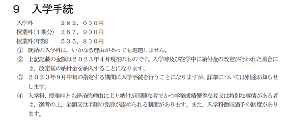 日本留学,赴日读研,广岛大学人间综合科学硕士课程申请,