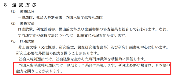 日本留学,赴日读博,金泽大学人间社会环境博士课程申请,