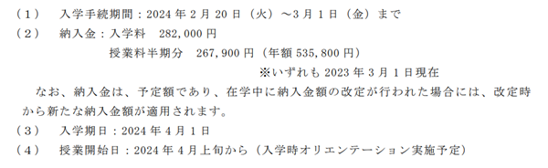 日本留学,赴日读博,大阪大学生物生命机能硕博连读课程申请,