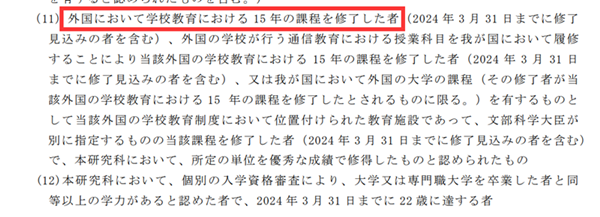 日本留学,赴日读博,大阪大学生物生命机能硕博连读课程申请,