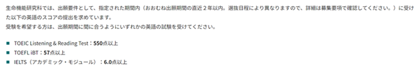 日本留学,赴日读博,大阪大学生物生命机能硕博连读课程申请,