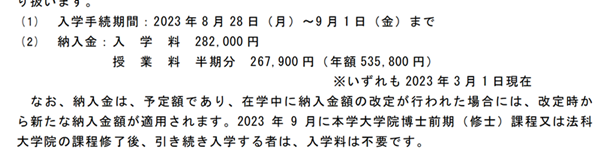 日本留学,赴日读博,大阪大学生物生命机能博士课程申请,