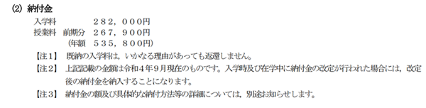 日本留学,赴日读研,广岛大学人文学硕士课程申请,