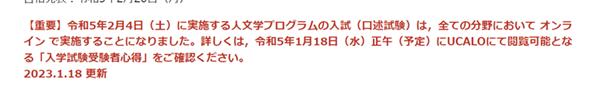 日本留学,赴日读研,广岛大学人文学硕士课程申请,