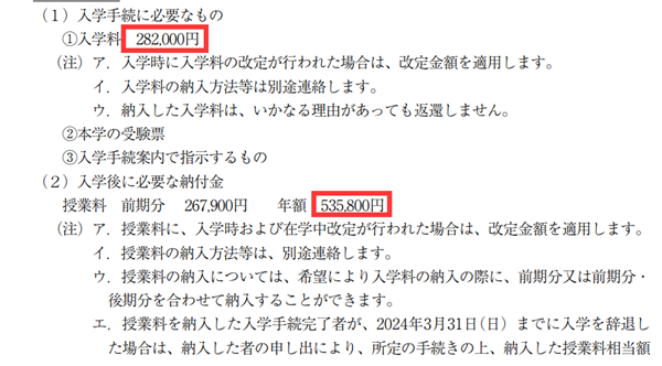 日本留学,赴日读博,群马大学生命医科学专业硕士课程申请,