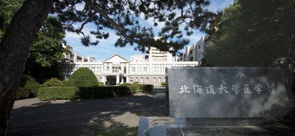 日本留学,赴日读研,赴日读博,北海道大学医学专业硕博课程申请,