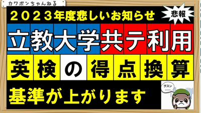 日本留学,赴日读研,日本东京立教大学,立教大学,