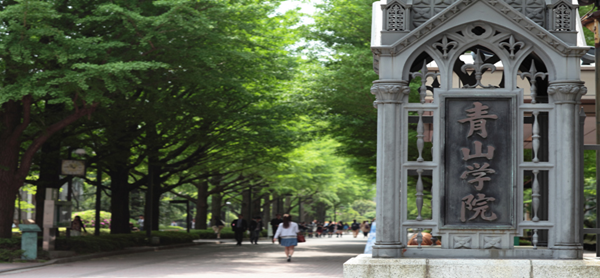 日本留学,日本大学SGU,青山学院大学英文授课英美文学本科课程,