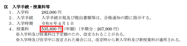 日本留学,赴日读研,赴日读博,京都大学法学部本科课程申请,