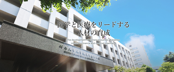 日本留学,赴日读研,日本大学SGU,群马大学SGU英文授课,群马大学英文授课CBS生命医科学硕士课程,