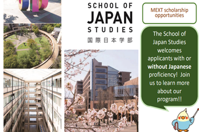 日本留学,赴日读研,日本大学SGU,东京外国语大学SGU英文授课,东京外国语大学英文授课SJS国际日本本科课程,