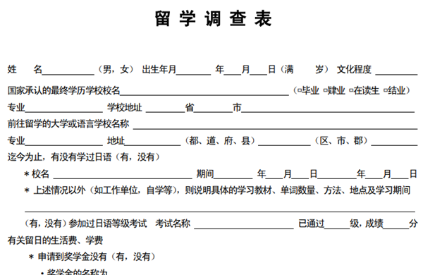 日本留学,赴日留学,日本在留资格认定证明书,