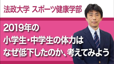 日本留学,赴日读研,赴日读博,体育专业日本读研,法政大学体育健康科学硕博课程申请,